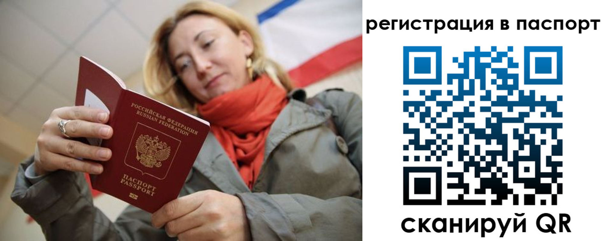 временная регистрация законно в Симе