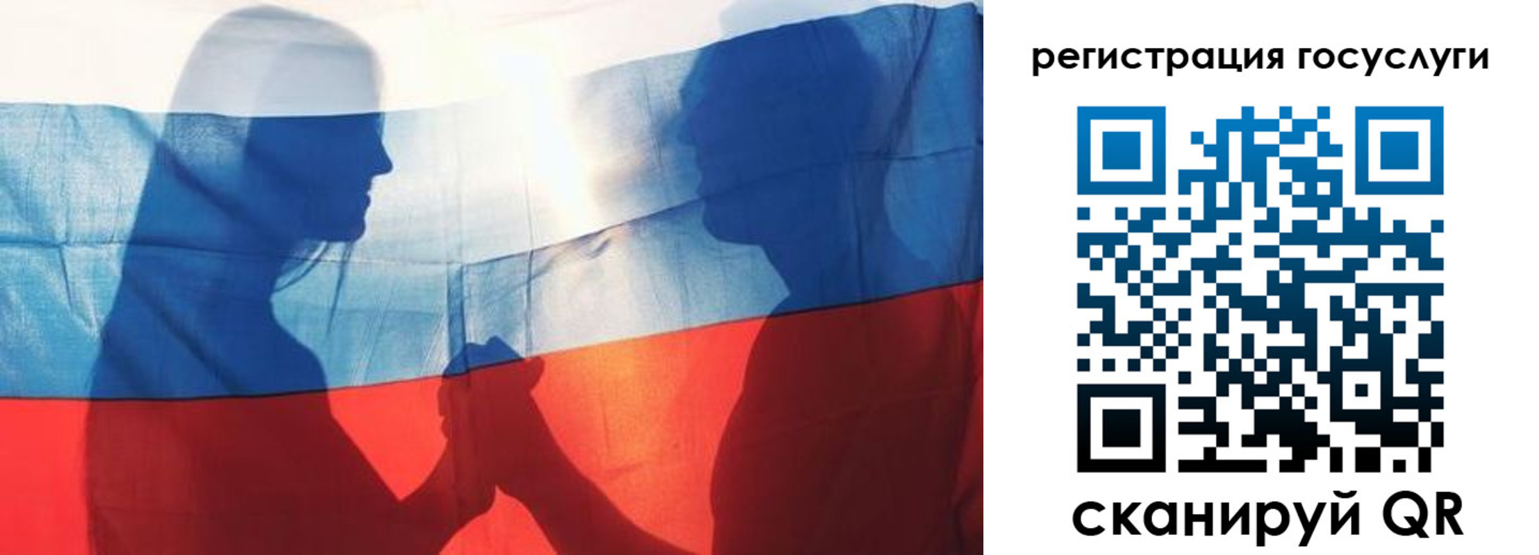 прописка ребенка в Симе
